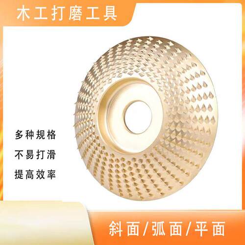 角磨肌木工打磨塑型刺盘角磨机用硬圆磨轮修磨刀抛光轮角磨茶盘
