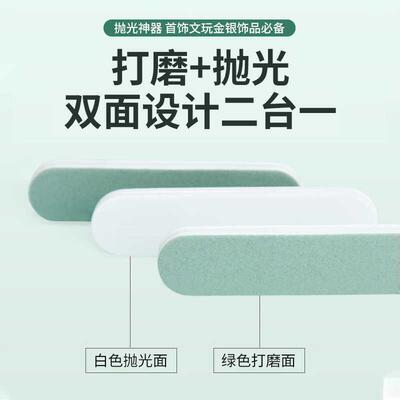 Silver Polishing Stick for Jewelry, Polishing Tool Strip, Si