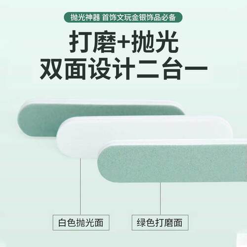 Silver Polishing Stick for Jewelry, Polishing Tool Strip, Si