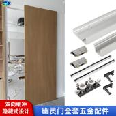 际飞幽灵门轨道全套配件谷仓门吊轮移门五金拉门隐形门吊门配件