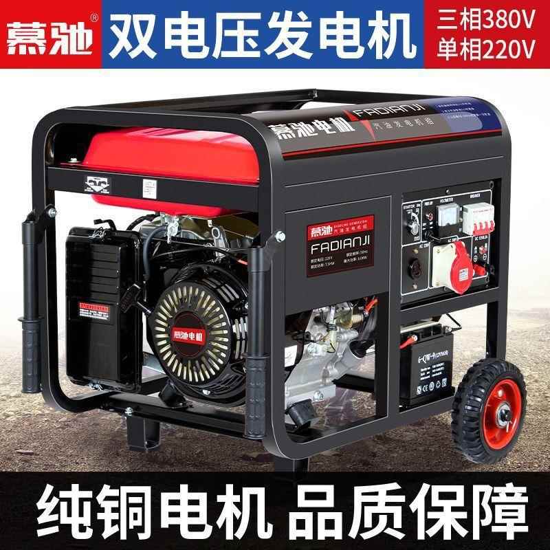 双电压汽油发电机手拉电启220V380V家用户外三相千瓦10000单相伏