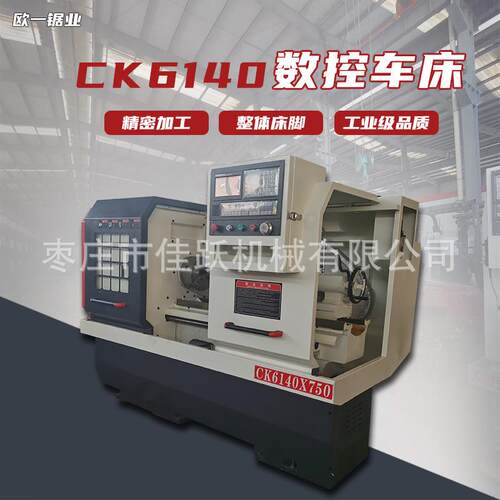 数控车床CK6140广数980系统选配大通孔高精度卧式精密车床