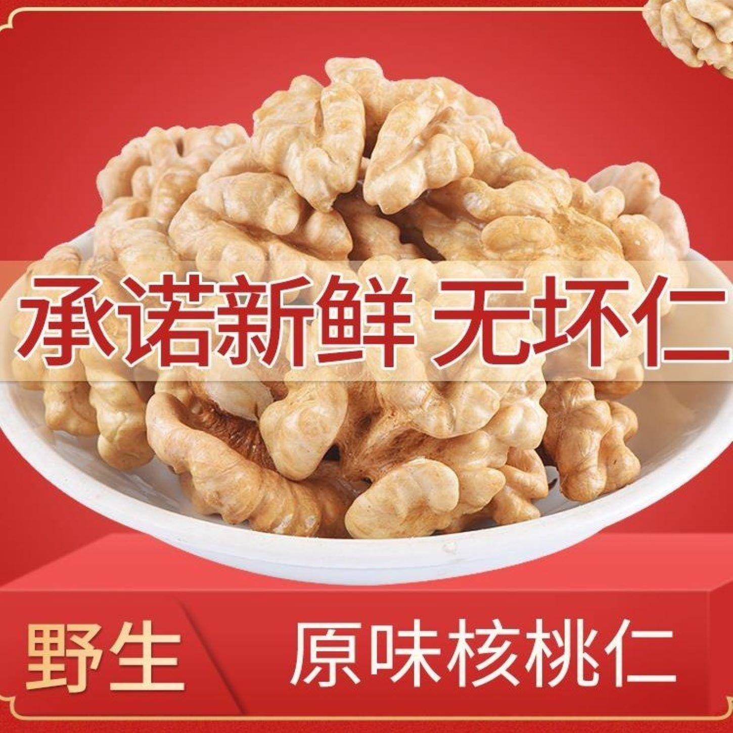 2025年新货核桃仁新鲜原味孕妇儿童无添加散装生干核桃肉山西汾阳