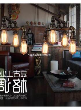 美式创意工业风装饰四头水管吊灯复古铁艺怀旧酒吧咖啡厅灯具