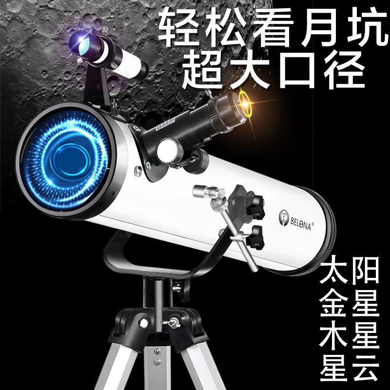 天文望远镜专业观星高倍高清儿童学生观天深空倍太空非10000倍