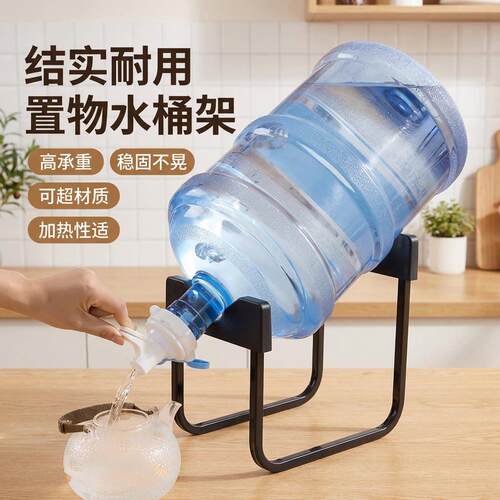 桶装水抽水器纯净水桶支架桶装水架子抽水器倒置取水器矿泉水简易