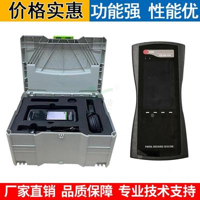 超声波局放检测仪开关柜局部放电测试仪开关柜局部放电检测仪