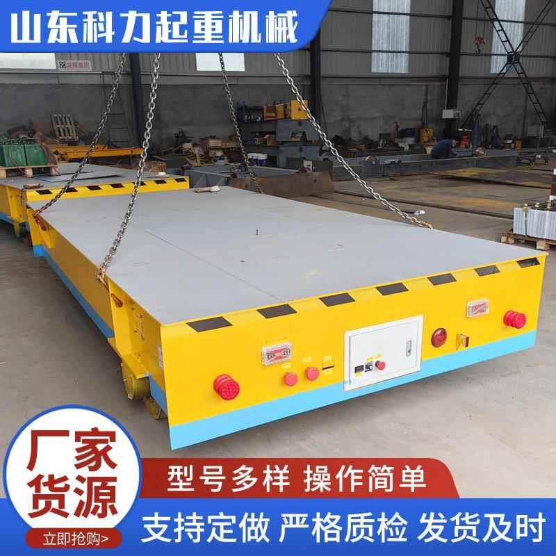 KPW型20吨电动地平车 电动搬运车车间物流无轨万向蓄电池电动平车