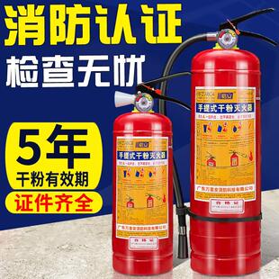1kg2kg3kg4KG5公斤手提式干粉灭火器家用店用商铺消防器材8商车载