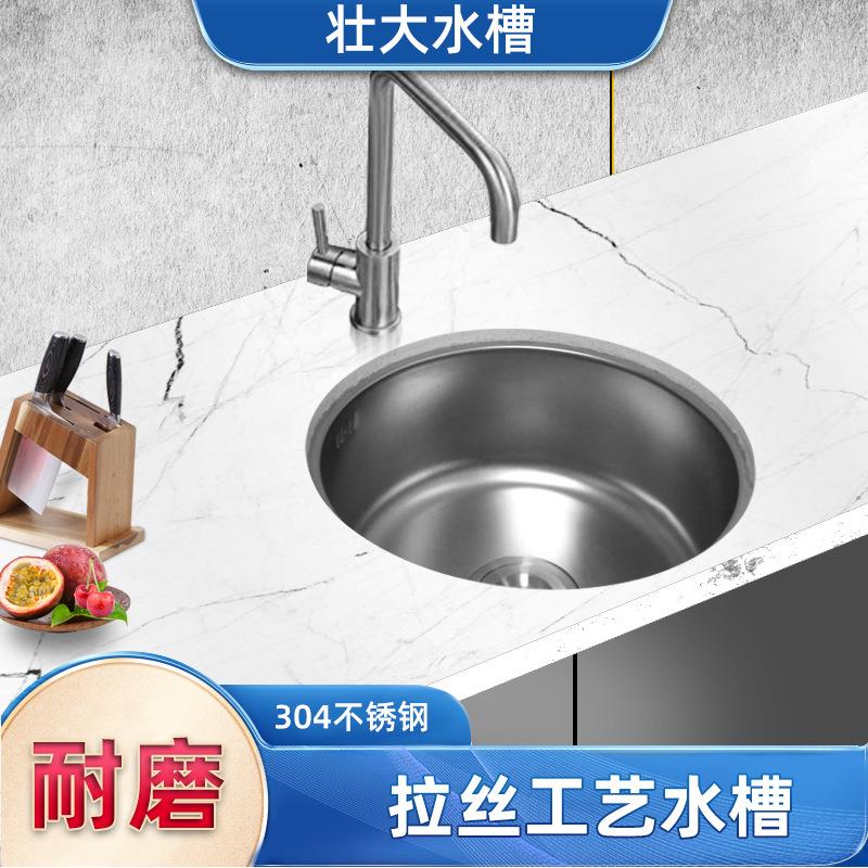 sink304不锈钢吧台水槽阳台厨房洗菜池小单槽圆形小户型洗碗池