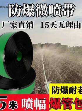 双翼压边带翅膀绿色微喷带防侧翻防爆水带带孔绿编织农用灌溉园林