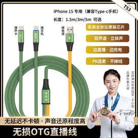 高视源适用于IXI M4 M8plus第2代TypeC声卡OTG线立体音频线苹果15安卓手机3米5米直播线