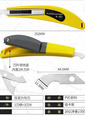 Hook knife acrylic knife art knife board cutter plexiglass c