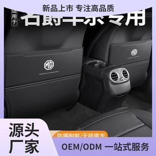 饰 适用于名爵MG5MG6汽车座椅防踢垫ZS车内HS用品ONE后排EZS装