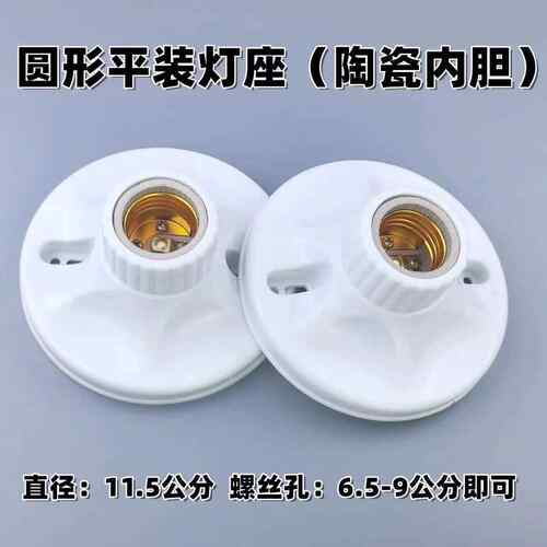 e27螺口陶瓷灯头灯座吸顶式平装明装led灯泡灯头灯座螺纹螺旋灯口