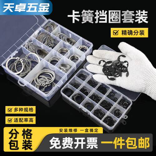 65mn锰钢/304不锈钢 A型轴用挡圈孔用C形内卡簧弹性E型卡黄外卡钳