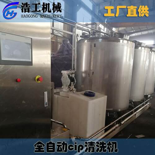 食品分体式清洗系统cip清洗设备不锈钢CIP清洗机