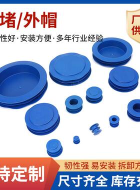 钢管外帽 PE蓝色钢套管堵盖 165外扣式钢管塑料管帽 防尘外套堵帽