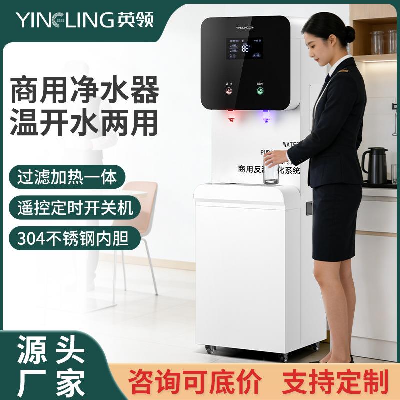 工厂直销2026年新款大流量商用净水器温开俩用多级过滤直饮饮水机