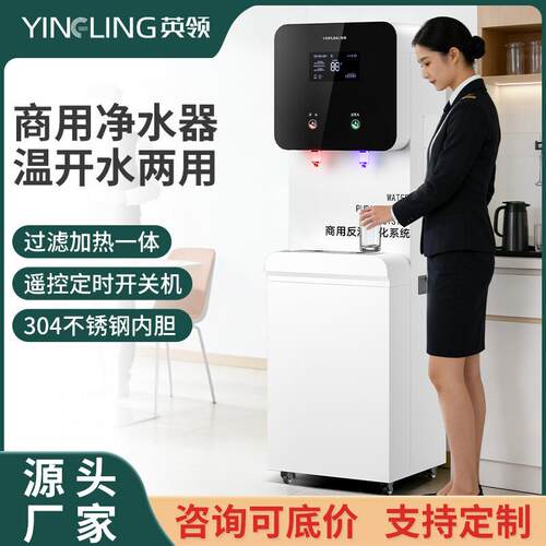 工厂直销2026年新款大流量商用净水器温开俩用多级过滤直饮饮水机