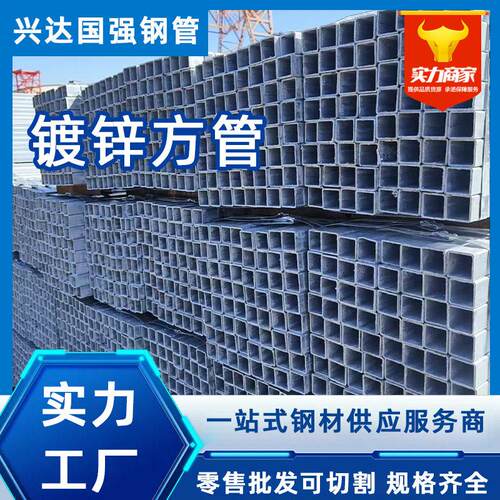 方管镀锌6米长方钢铁管40*40热镀锌q235b镀锌管30*30钢铁方管材