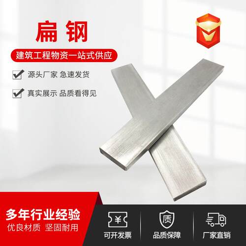 厂家直供Q45B热轧扁钢建筑工程锌层扁钢扁铁热镀锌分条扁钢