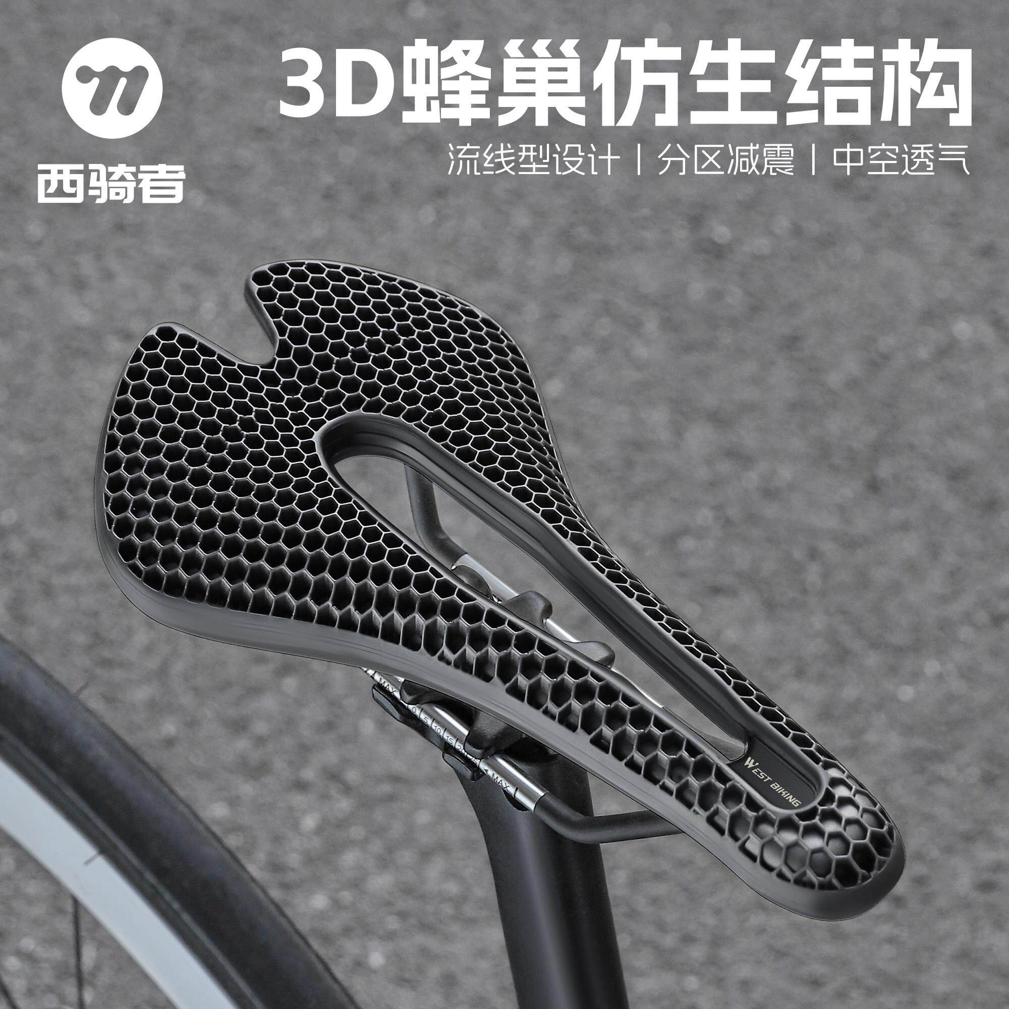 西骑者3D蜂窝自行车坐垫公路车登山车竞速单车骑行鞍座垫中空透气