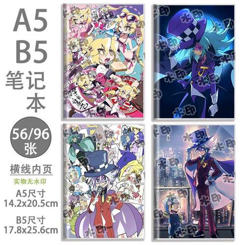 学生B5笔记本日记本A5胶套本横线本怪盗joke同人周边作业本