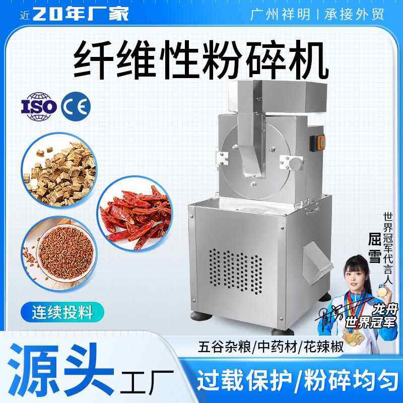 DX-65中药材粉碎机纤维性花椒辣椒调味品连续投料打粉研磨机
