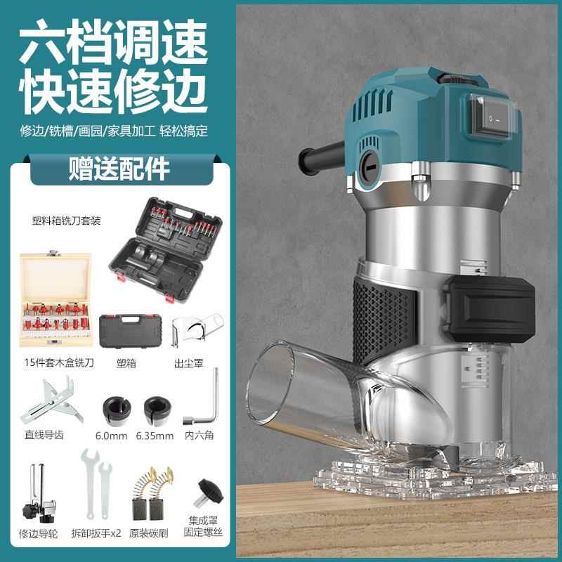 6档调速修边机木工家用电木铣机开槽机雕刻铝塑小锣机大功率