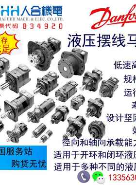丹佛斯DANFOSS摆线马达现货 OMT315 151B3009