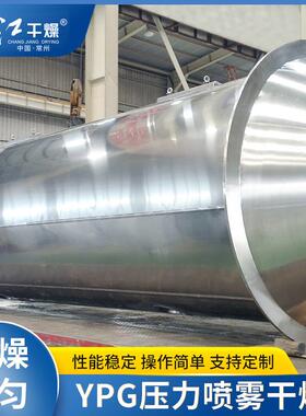YPG压力喷雾干燥机食品溶液浆状喷雾冷却干燥机液体干燥喷雾设备