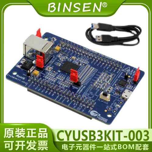 现货 CYUSB3KIT-003 高速接口开发板工具 USB3.0 CYUSB3014 FX3