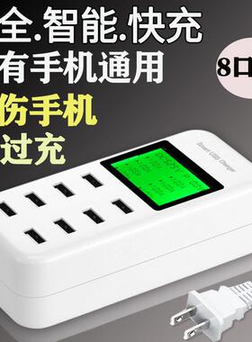 多口USB充电器安卓手机平板通用多孔充电头多接口智能电源排插座40W桌面手机插头typec多功能8插口自动断电