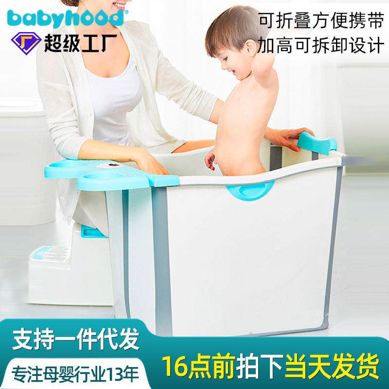 世纪宝贝婴儿折叠浴桶保温宝宝游泳加高沐浴洗澡桶儿童浴盆加大厚