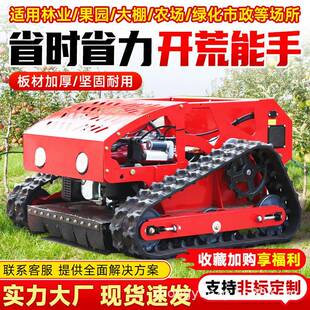 公果园除草市机全地YLR形除草机草履带割机轮式割草机园绿化政混