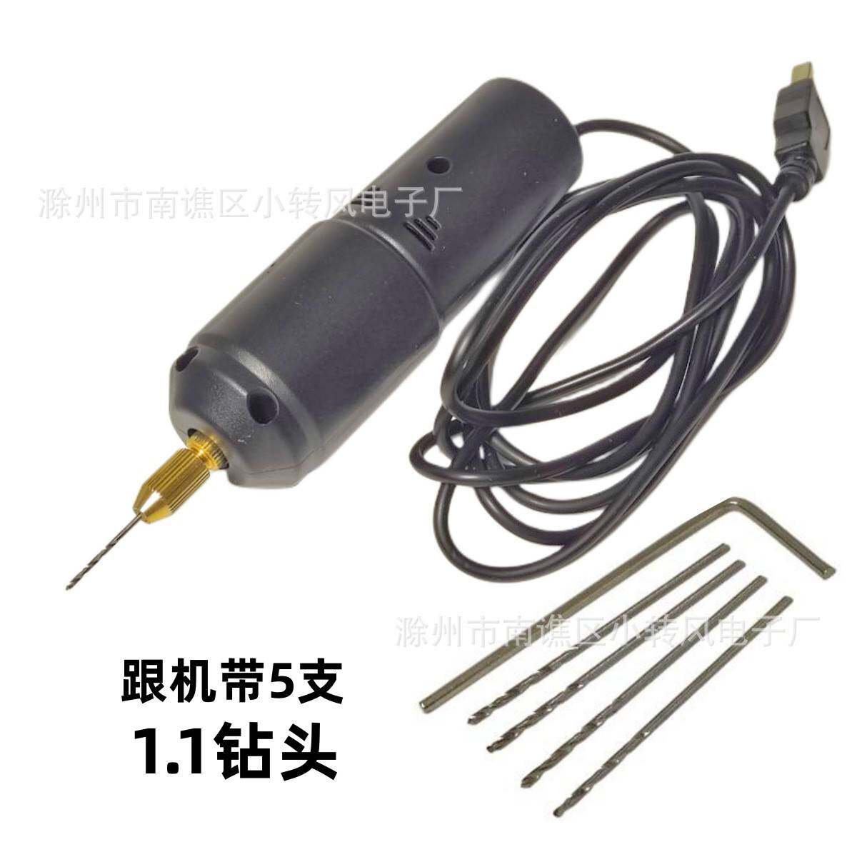 新款直销迷你手电钻USB电钻珍珠航模滴胶打孔器 5V直流电动手钻微