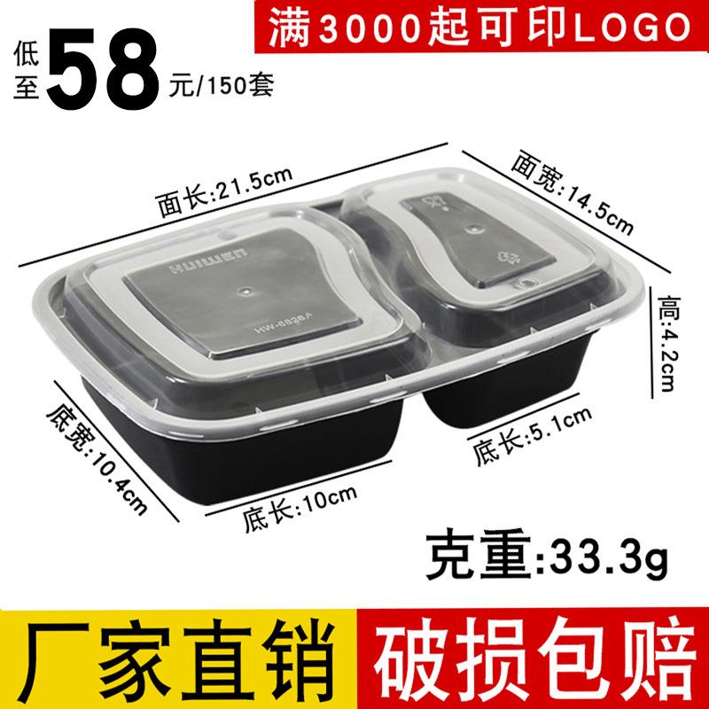 6828分格一次性餐盒1000ML方形黑色透明连体分隔二格外卖快餐饭盒