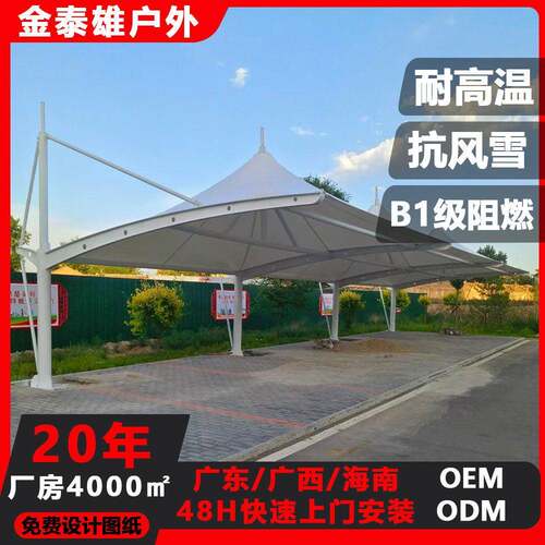 膜结构车棚汽车停车棚张拉膜棚遮阳遮充电桩小区自行车停车棚雨棚