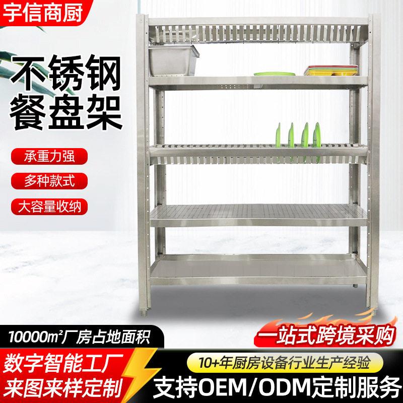 不锈钢餐盘置物架商用酒店饭店厨房焊接可移动碗碟架不锈钢餐盘架