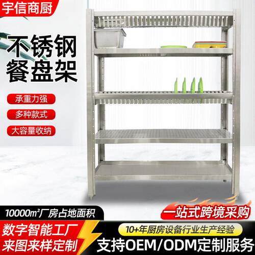 不锈钢餐盘置物架商用酒店饭店厨房焊接可移动碗碟架不锈钢餐盘架
