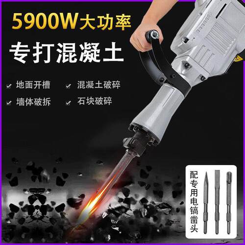 大有大功率电锤钻电镐电钻多功能冲击钻混凝土电钟工业级电捶砸墙