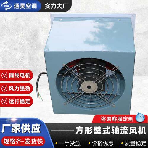 方形壁式轴流风机排风排烟壁式抽风机220V大功率工业方形壁式风机