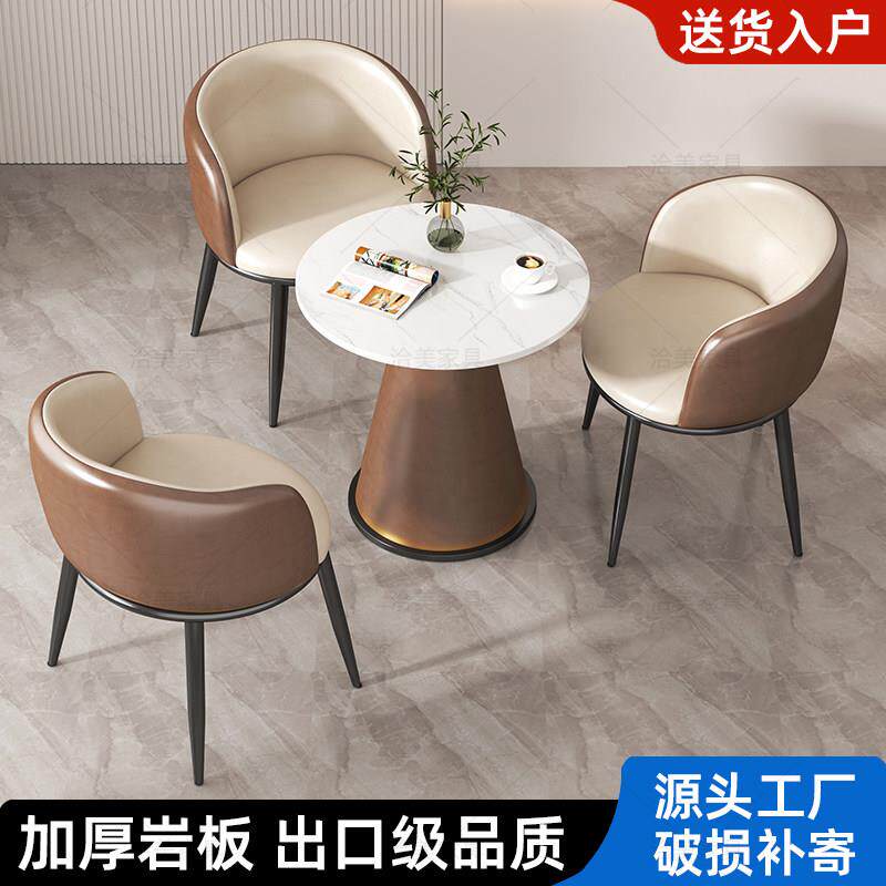 岩板接待洽谈桌椅组合办公室酒店会客桌大厅商用样品屋展示中心阳