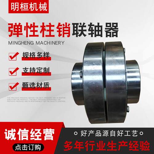 弹性柱销联轴器尼龙联轴器厂家直供45号钢35*10*104*10