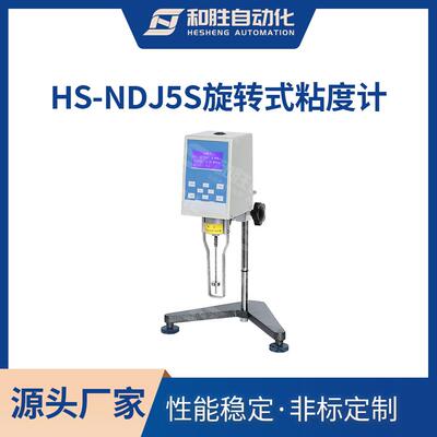 锂电池浆料HS-NDJ5S粘度检测仪 电池浆料数显粘度计100000mPa•s