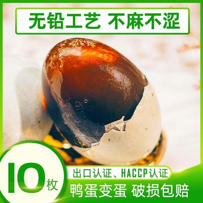 出口鸿狮皮蛋松花蛋无铅工艺溏心70g10枚广东大鸭蛋即食皮蛋整箱