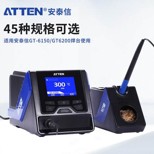 安泰信T-50/T-130一体式发热芯烙铁头适用GT系列GT-6200/6150焊台