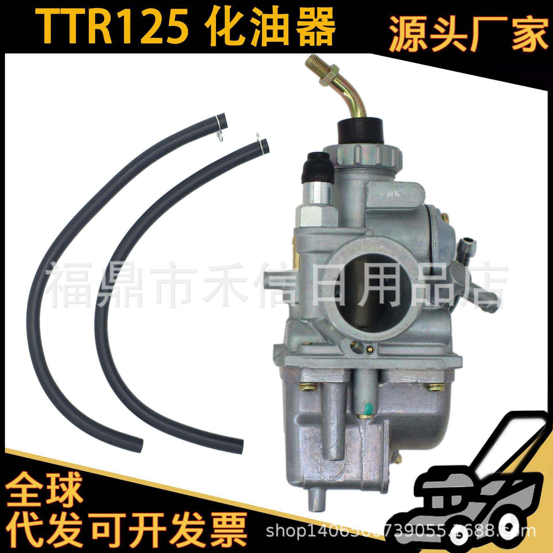 TTR125化油器适用 Yamaha Direct TTR 125 TTR125 TTR-125 C