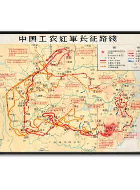 红军长征路线图革命战争油画展厅会议厅壁画办公室装饰画挂画W227